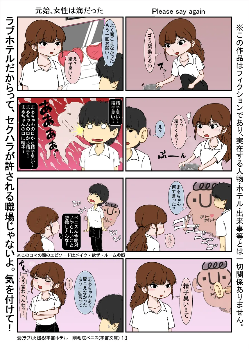 ハンサムなカリ - 7ページ