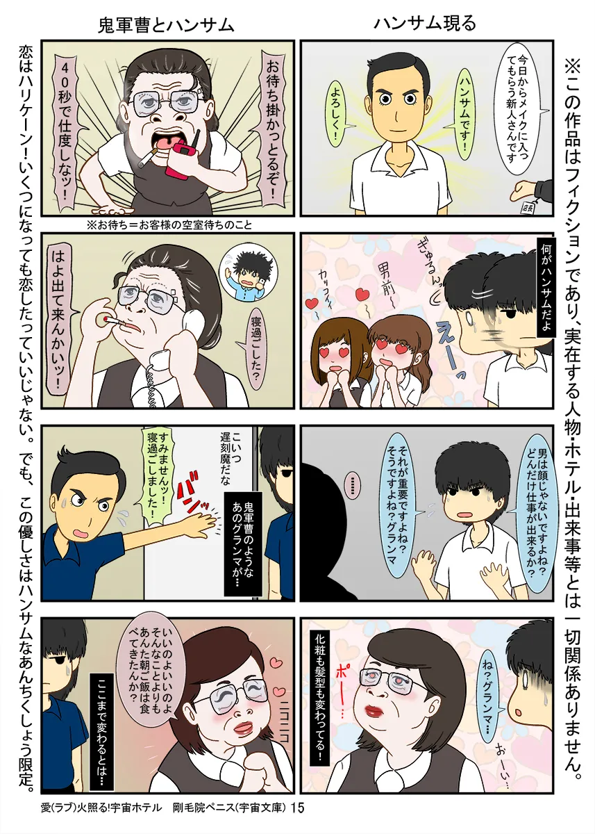 ハンサムなカリ - 9ページ