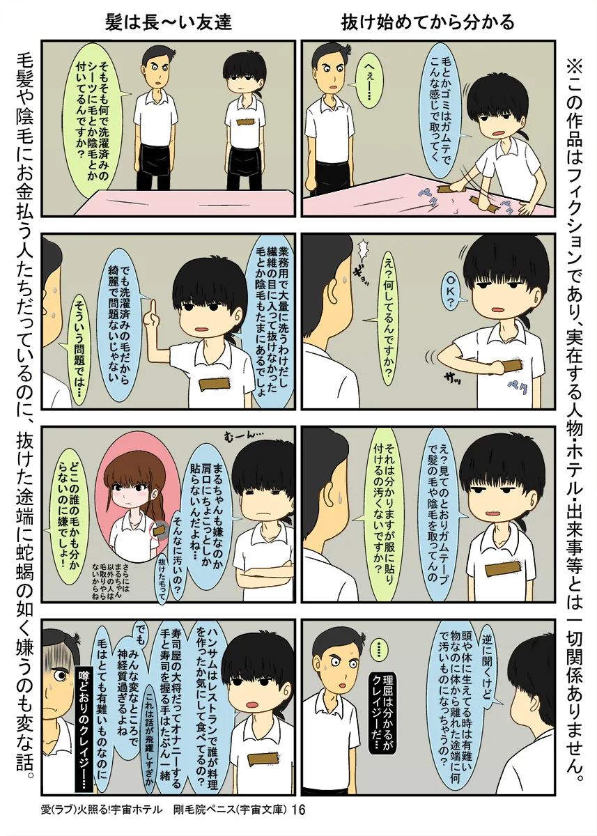 ハンサムなカリ - 10ページ