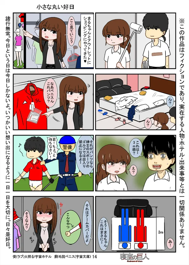 ハンサムなカリ - 14ページ