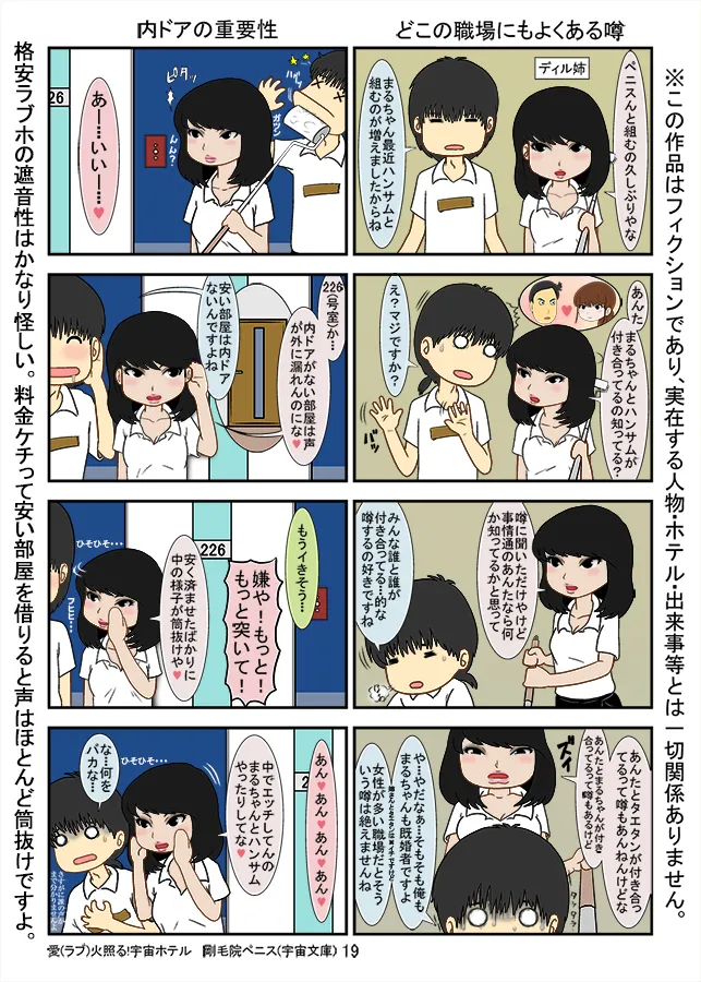 ハンサムなカリ - 17ページ