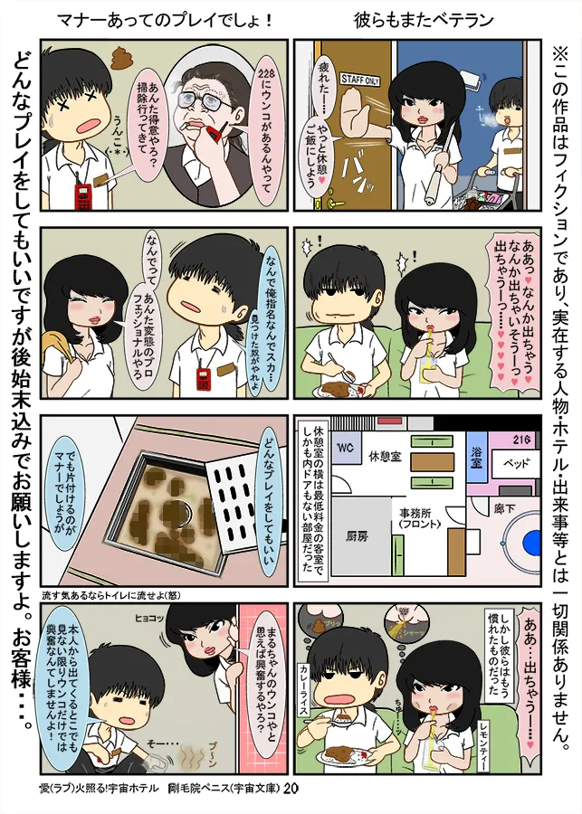 ハンサムなカリ - 18ページ