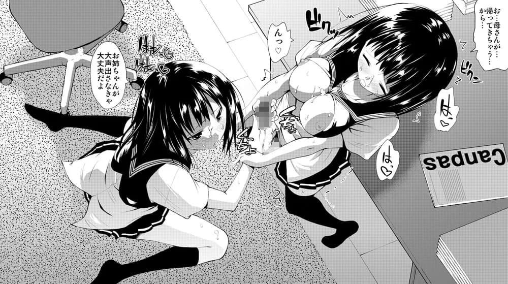 ふたなり逆レ●プ! - 3ページ