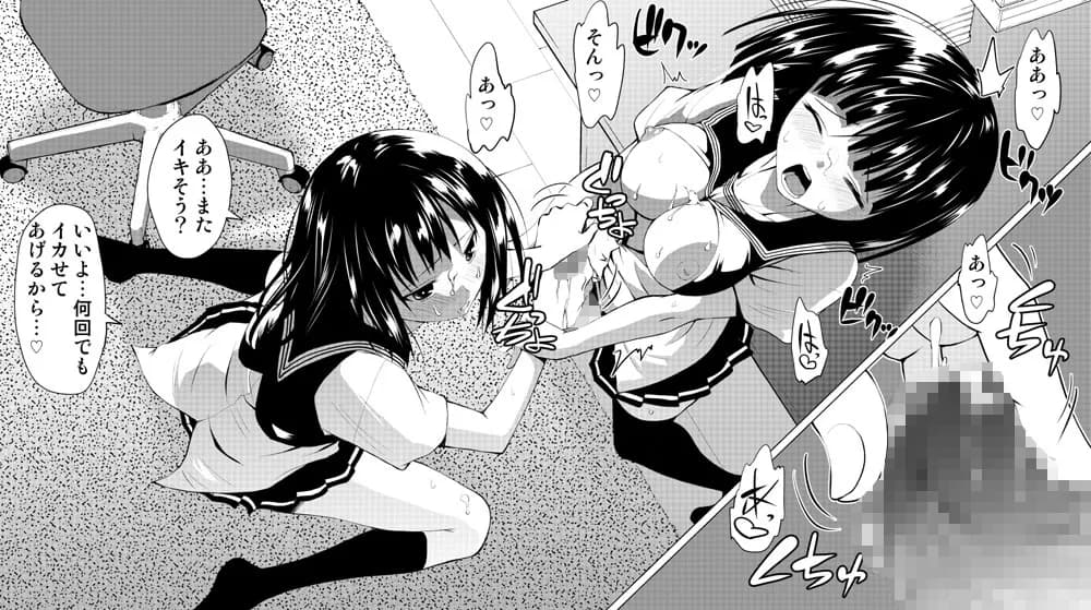 ふたなり逆レ●プ! - 4ページ