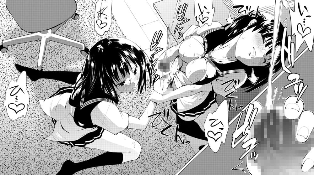 ふたなり逆レ●プ! - 6ページ