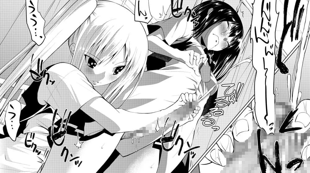 ふたなり逆レ●プ! - 9ページ