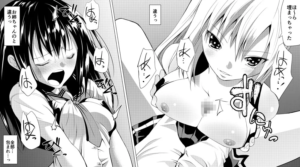 ふたなり逆レ●プ! - 10ページ