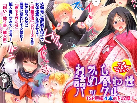 おかし詰め合わせパック4 - 1ページ