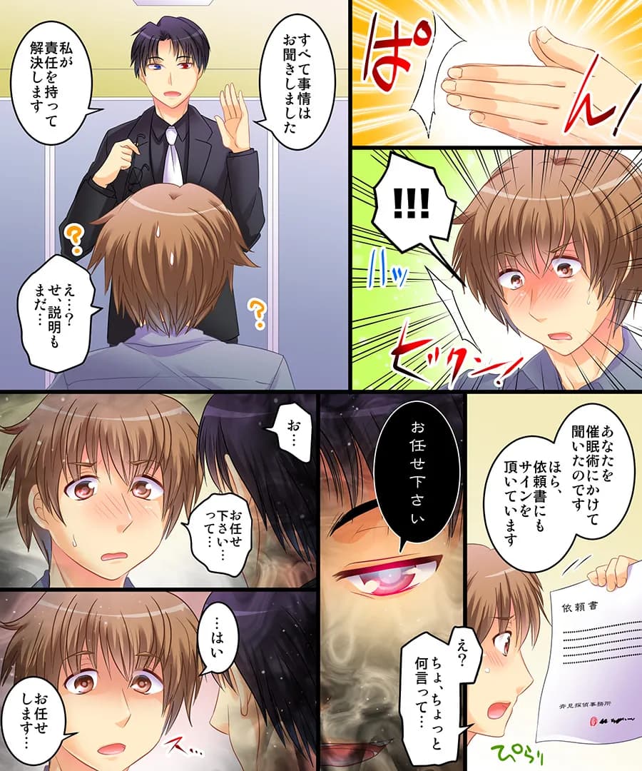 おかし詰め合わせパック4 - 5ページ