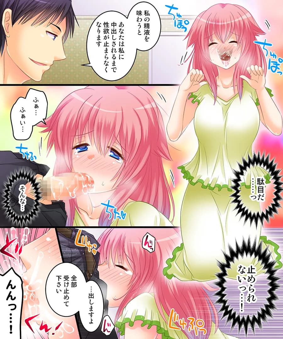 おかし詰め合わせパック4 - 15ページ