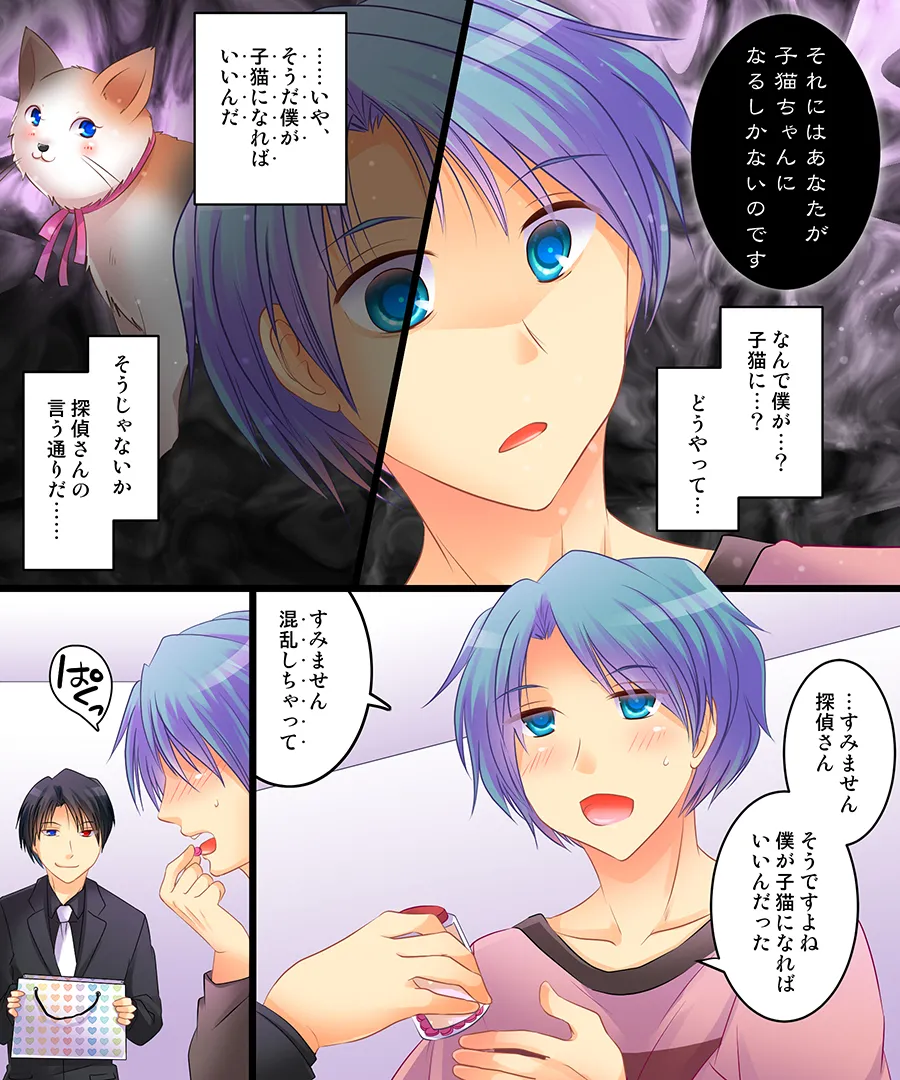 おかし詰め合わせパック4 - 20ページ