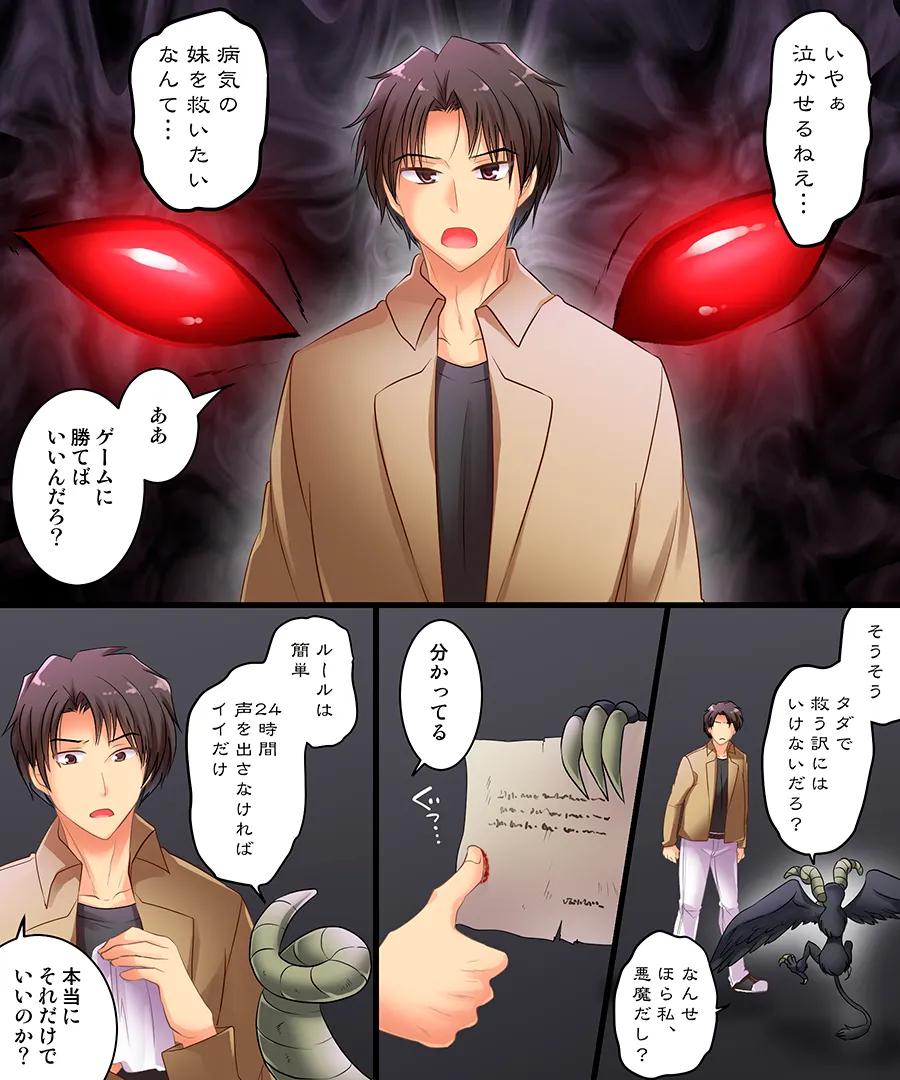 おかし詰め合わせパック4 - 31ページ