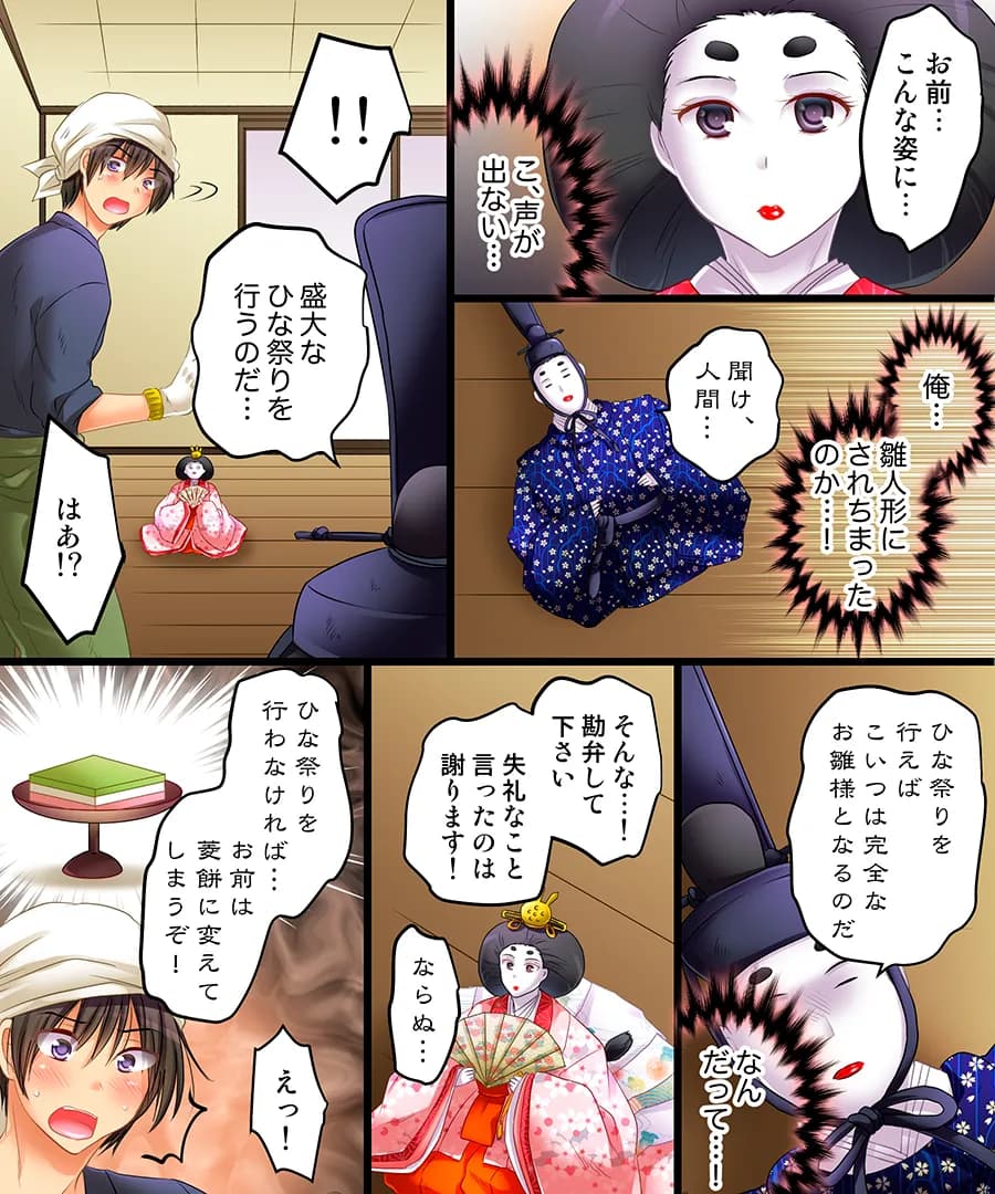 おかし詰め合わせパック4 - 45ページ