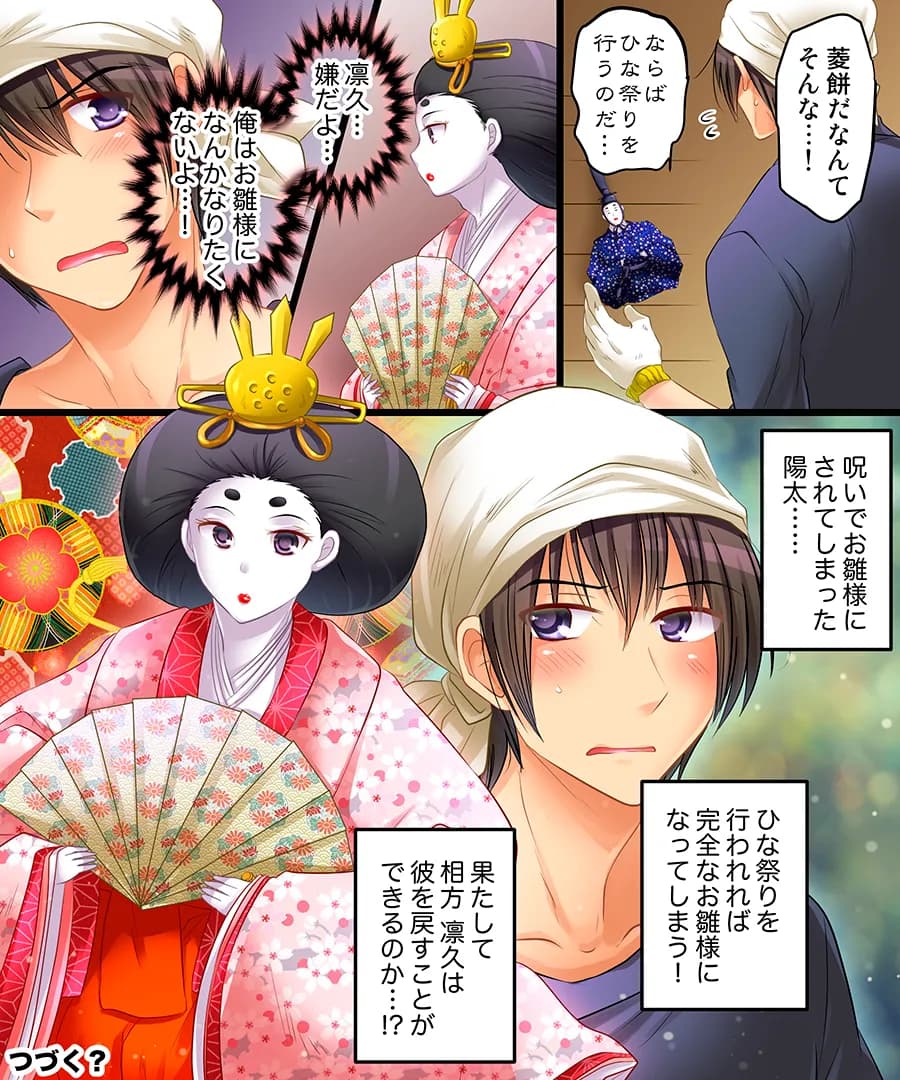 おかし詰め合わせパック4 - 46ページ