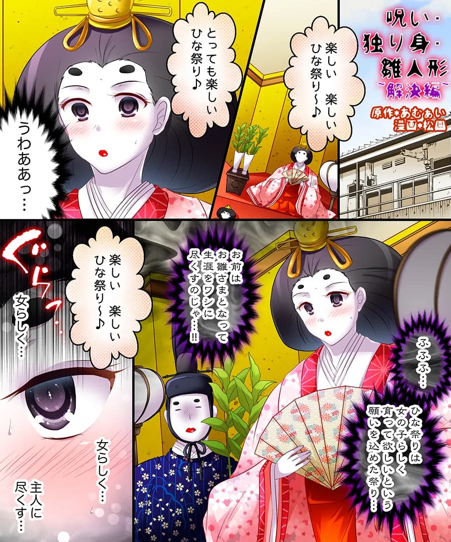 おかし詰め合わせパック4 - 47ページ