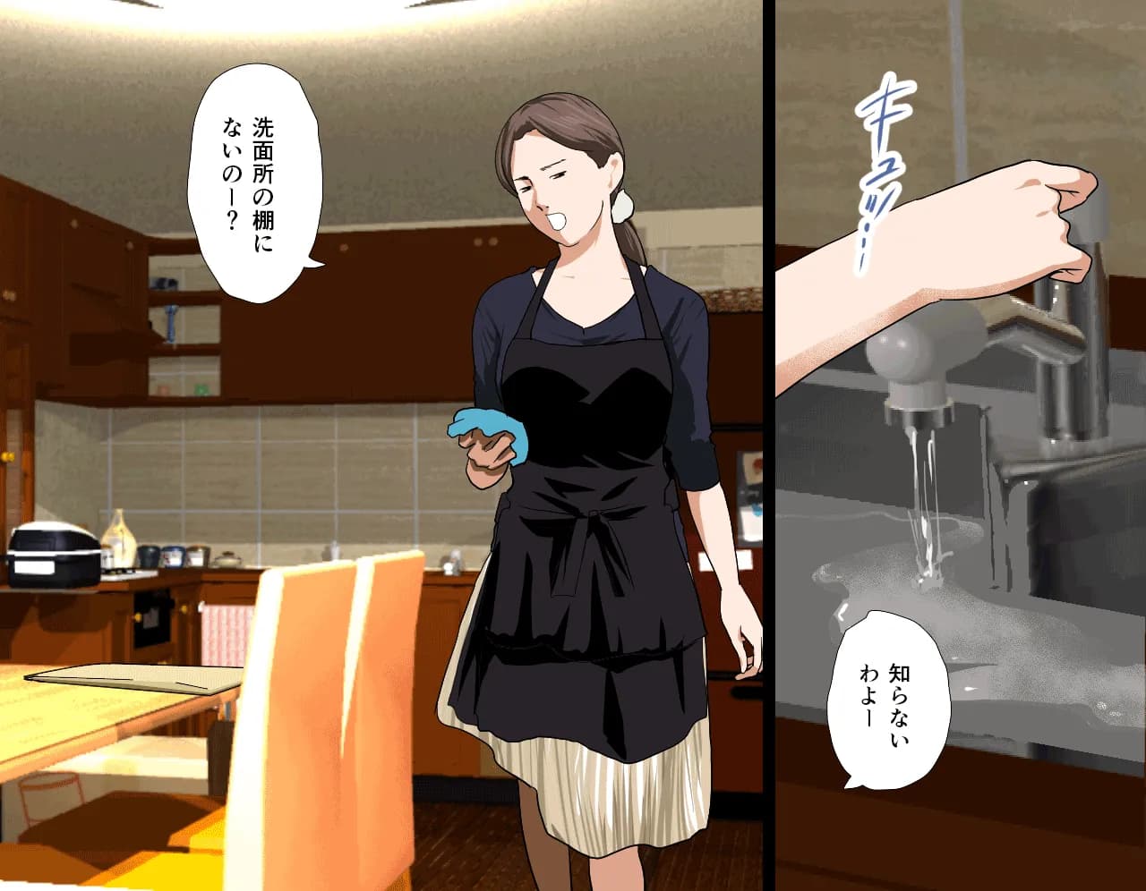 催●性教育 第四話 - 5ページ