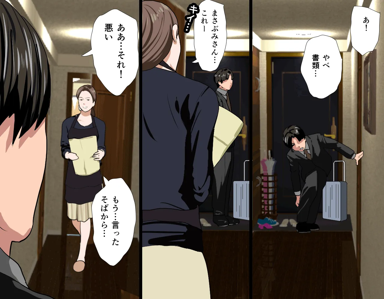 催●性教育 第四話 - 8ページ