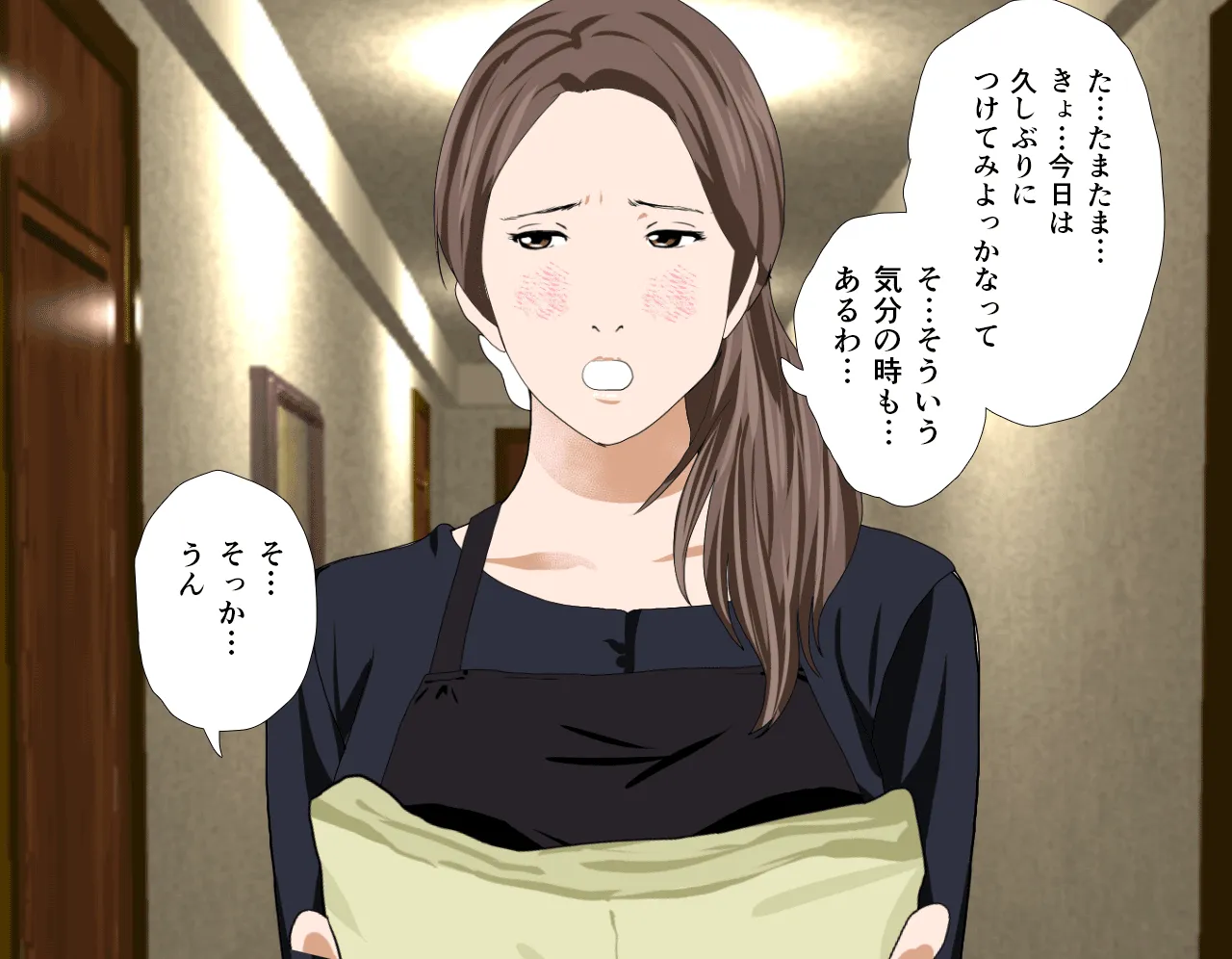 催●性教育 第四話 - 13ページ