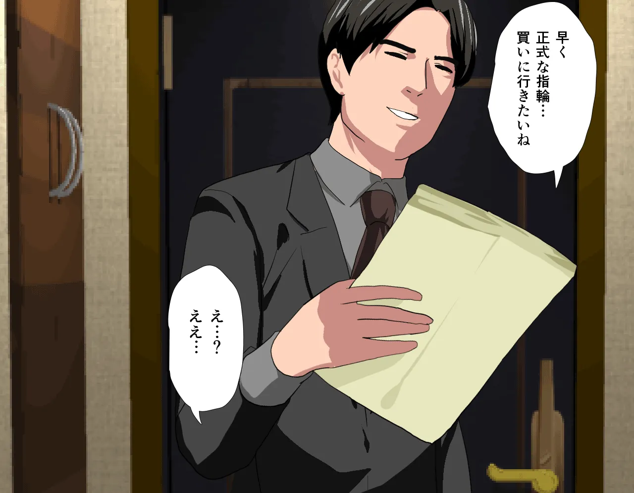 催●性教育 第四話 - 14ページ