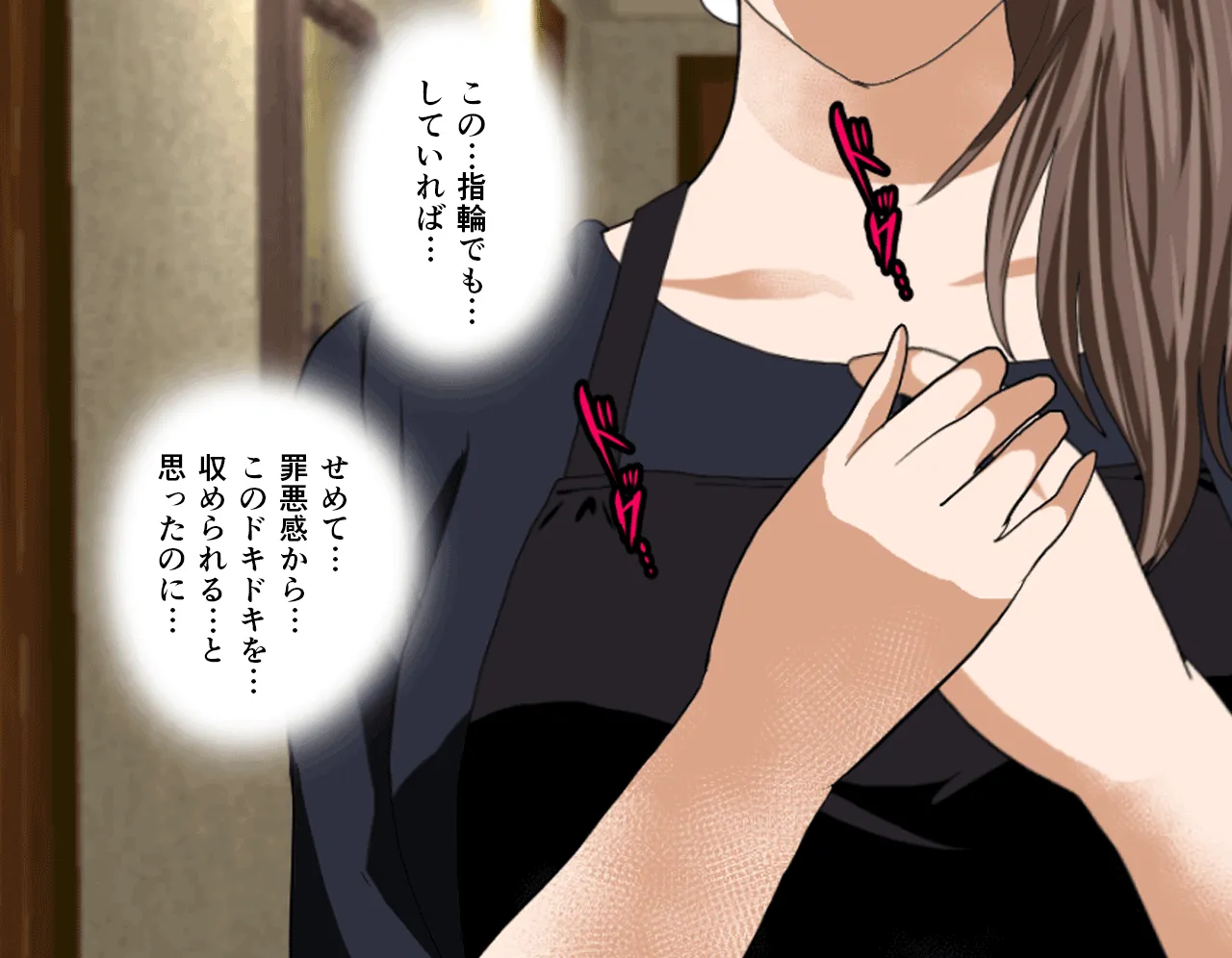 催●性教育 第四話 - 31ページ