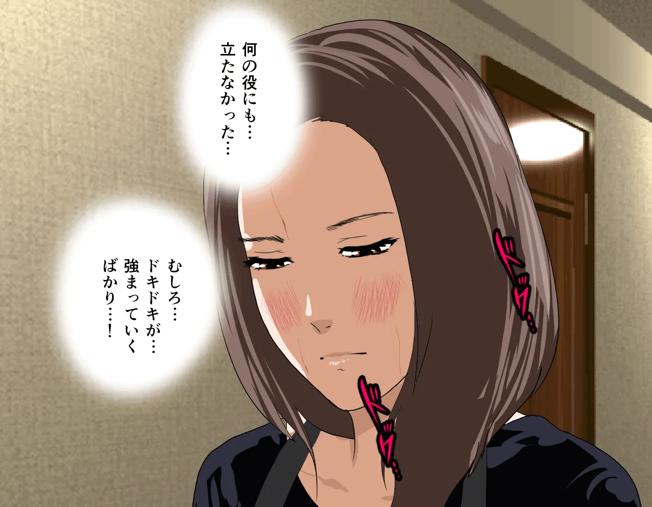 催●性教育 第四話 - 32ページ