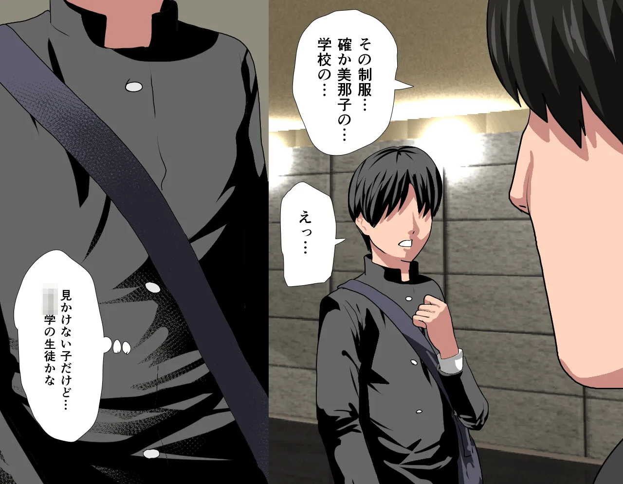 催●性教育 第四話 - 43ページ