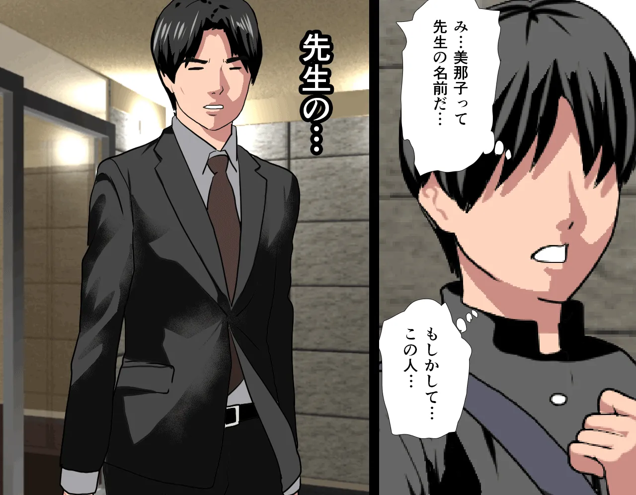 催●性教育 第四話 - 44ページ