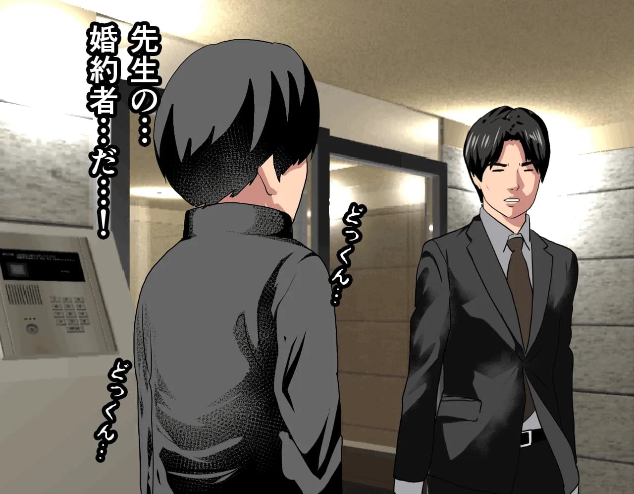 催●性教育 第四話 - 45ページ