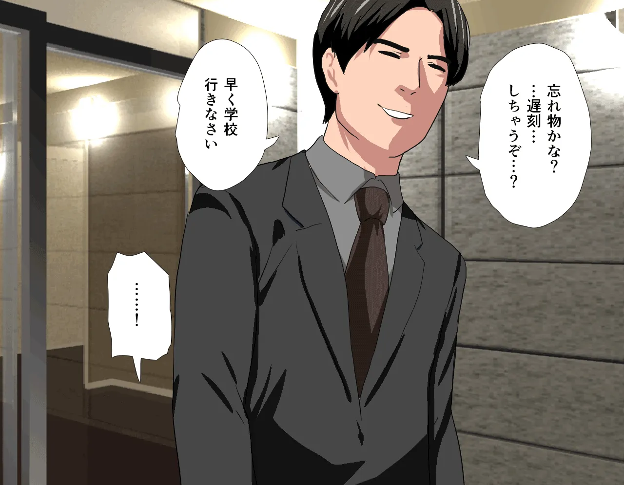 催●性教育 第四話 - 46ページ