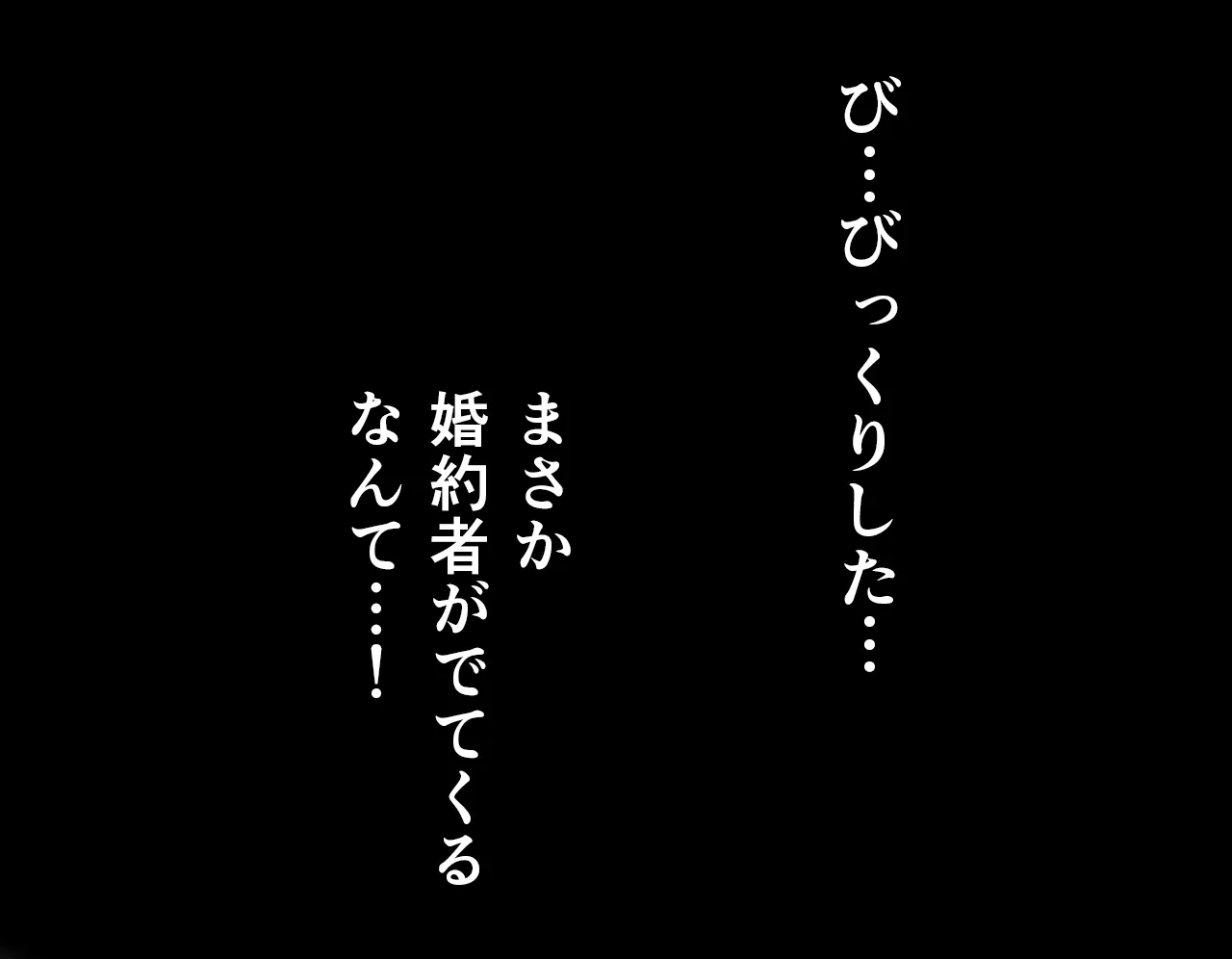 催●性教育 第四話 - 49ページ
