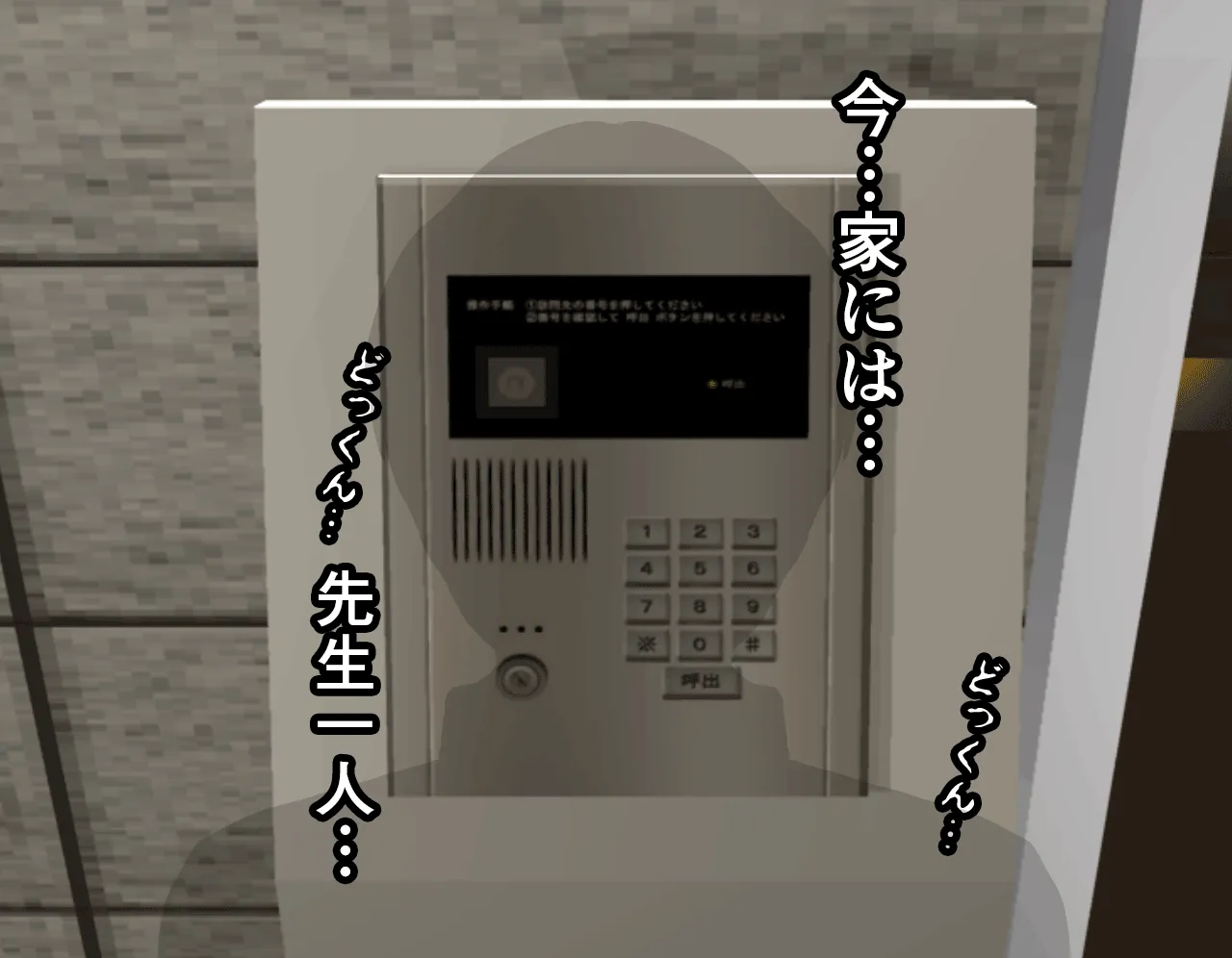 催●性教育 第四話 - 52ページ