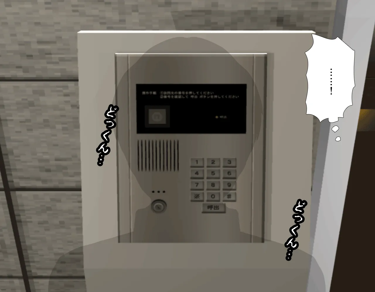 催●性教育 第四話 - 53ページ