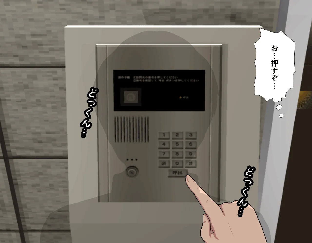 催●性教育 第四話 - 55ページ