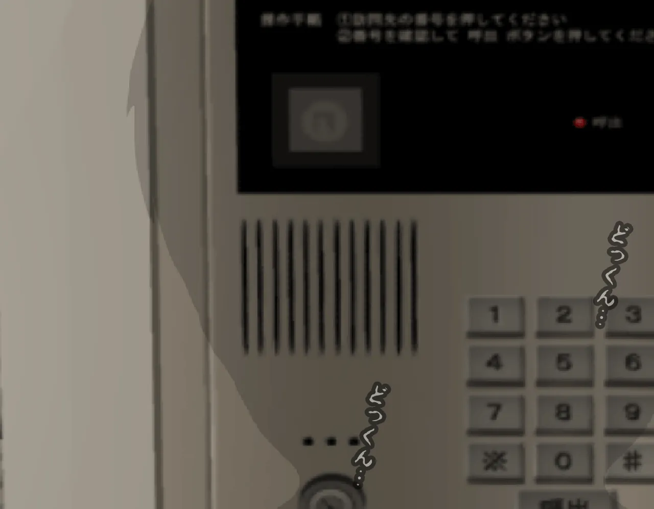 催●性教育 第四話 - 58ページ