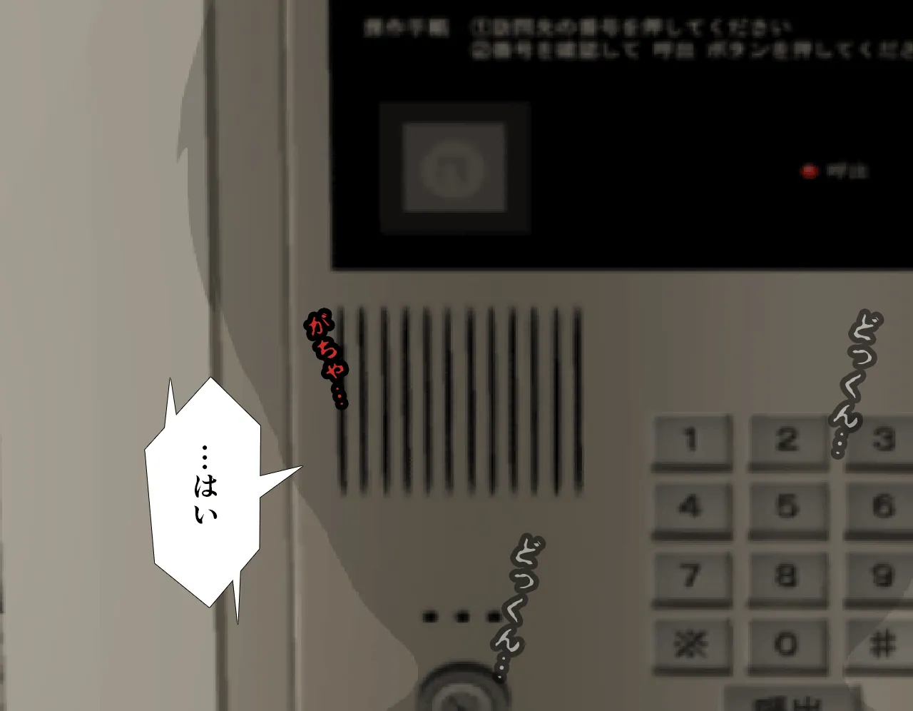 催●性教育 第四話 - 59ページ