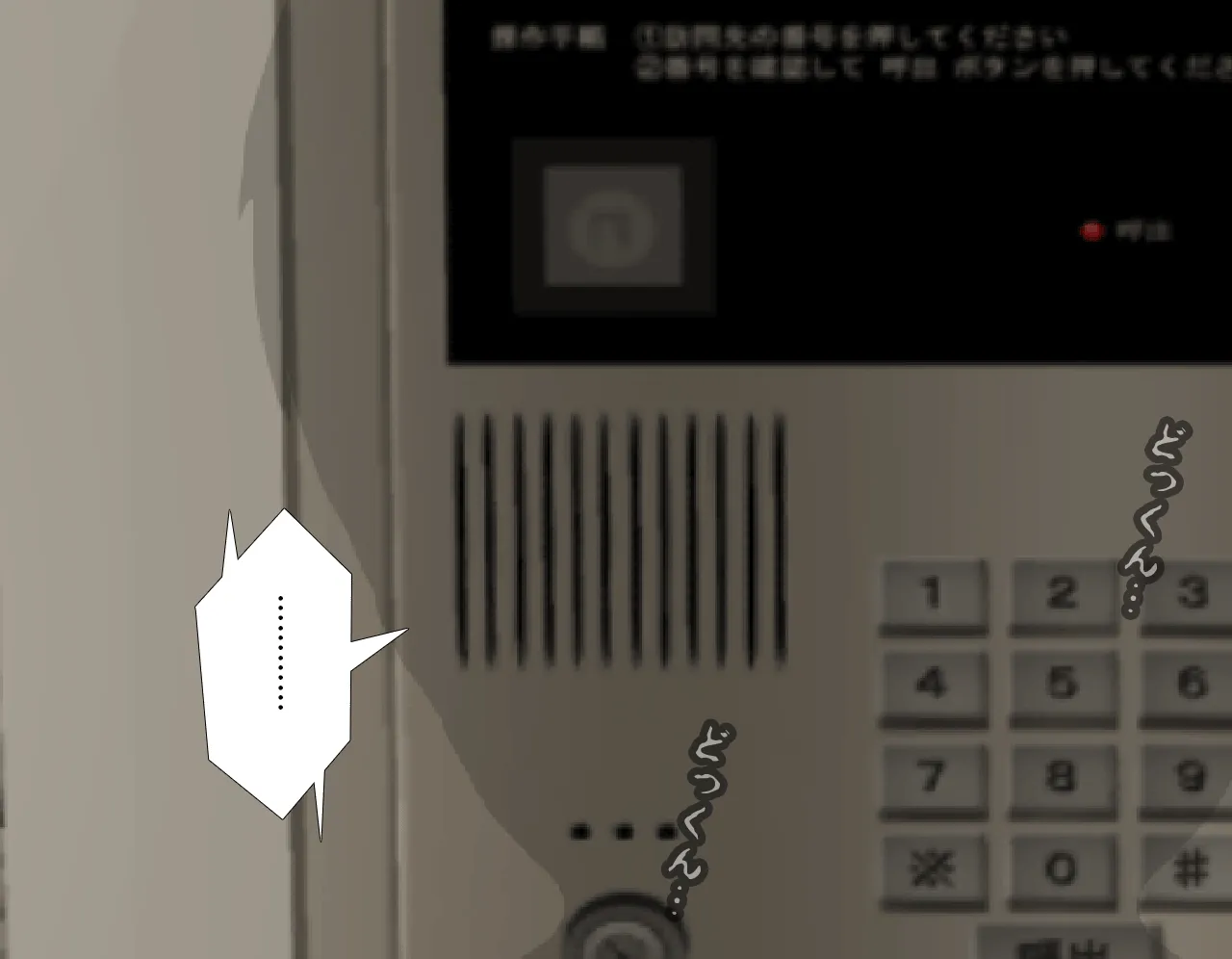 催●性教育 第四話 - 61ページ