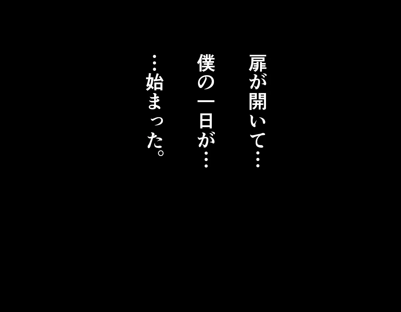 催●性教育 第四話 - 64ページ