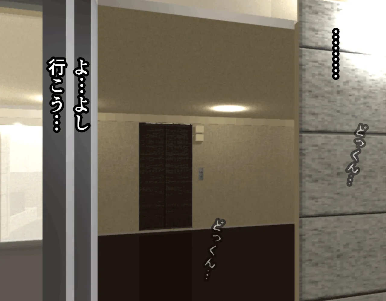 催●性教育 第四話 - 68ページ