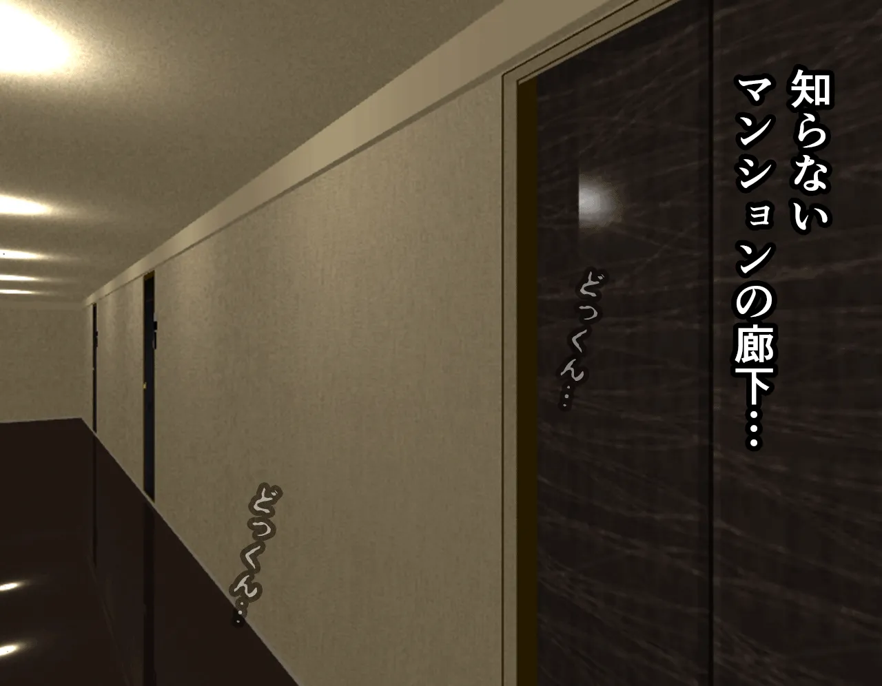 催●性教育 第四話 - 72ページ