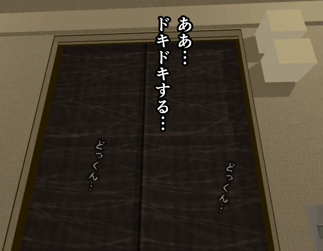 催●性教育 第四話 - 76ページ