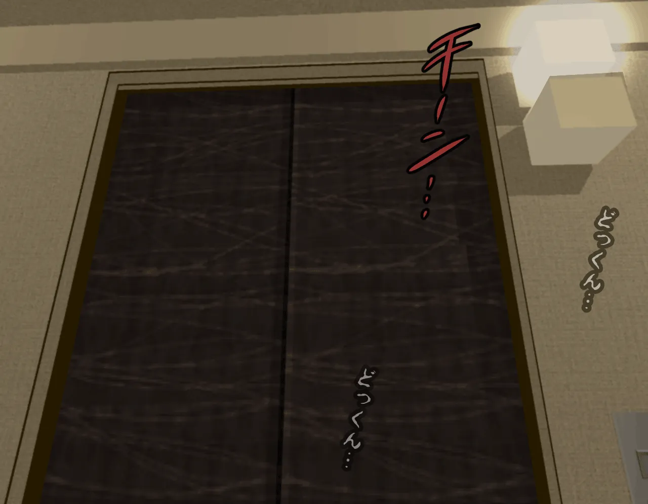 催●性教育 第四話 - 77ページ