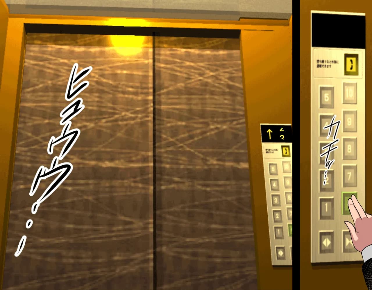 催●性教育 第四話 - 81ページ