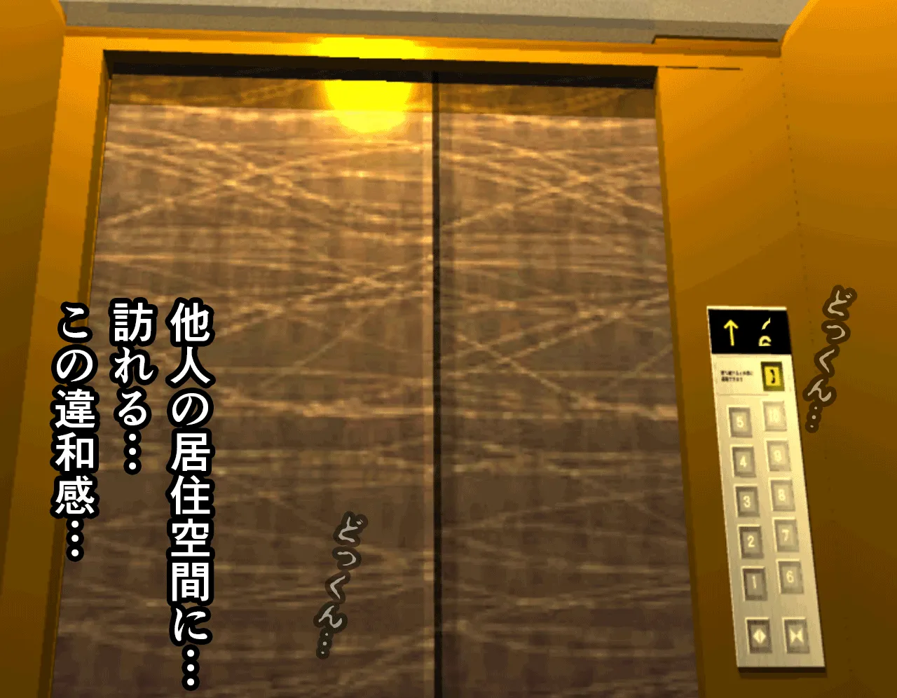 催●性教育 第四話 - 82ページ