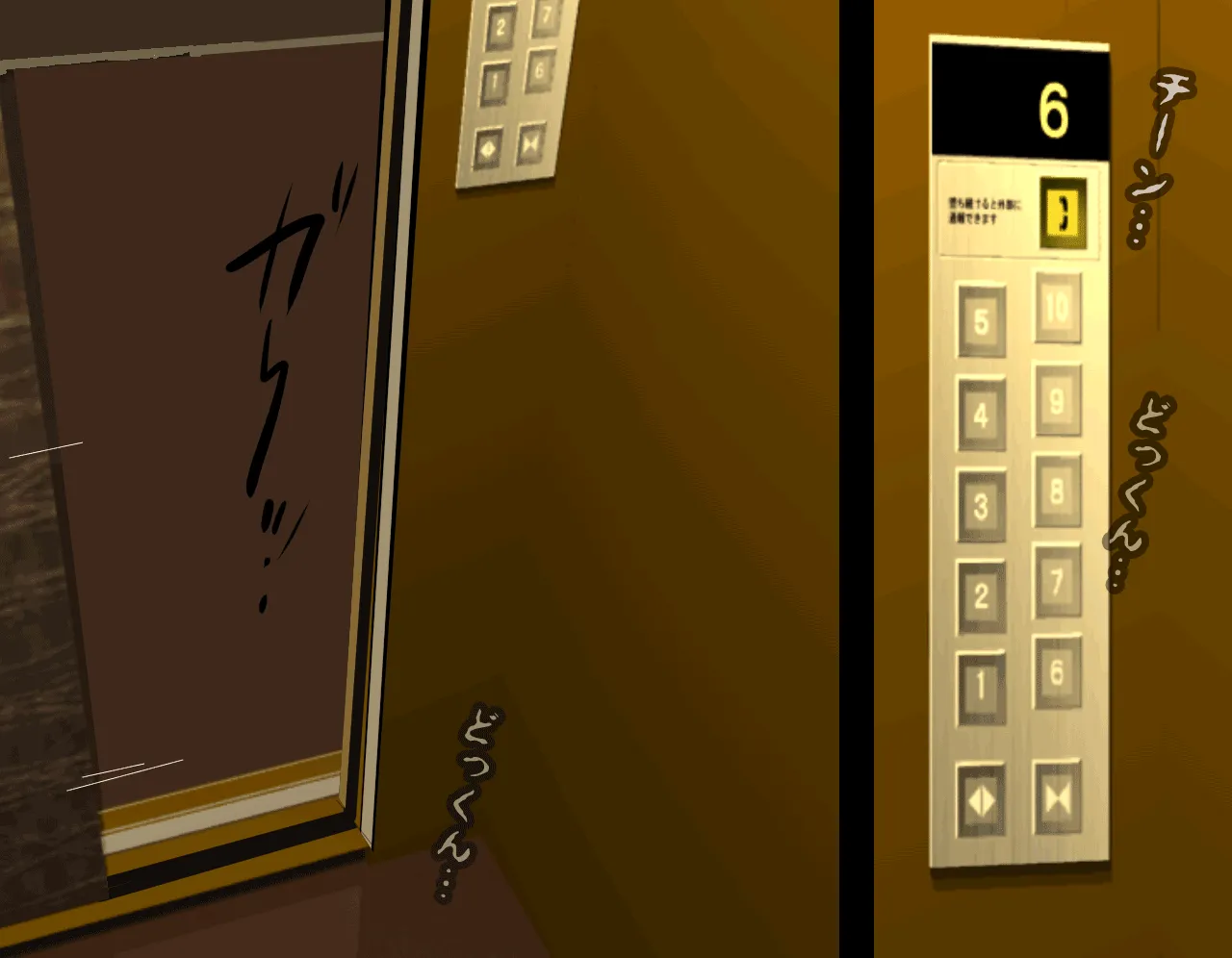 催●性教育 第四話 - 83ページ