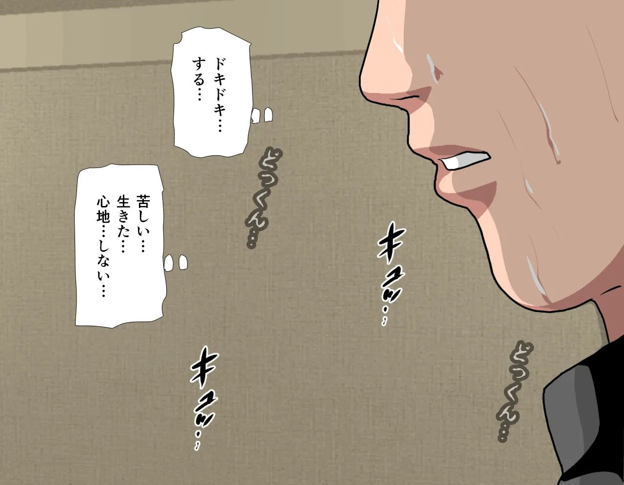 催●性教育 第四話 - 87ページ