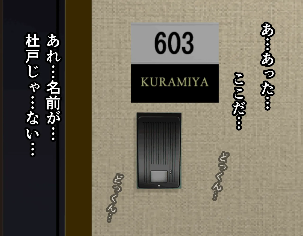 催●性教育 第四話 - 90ページ