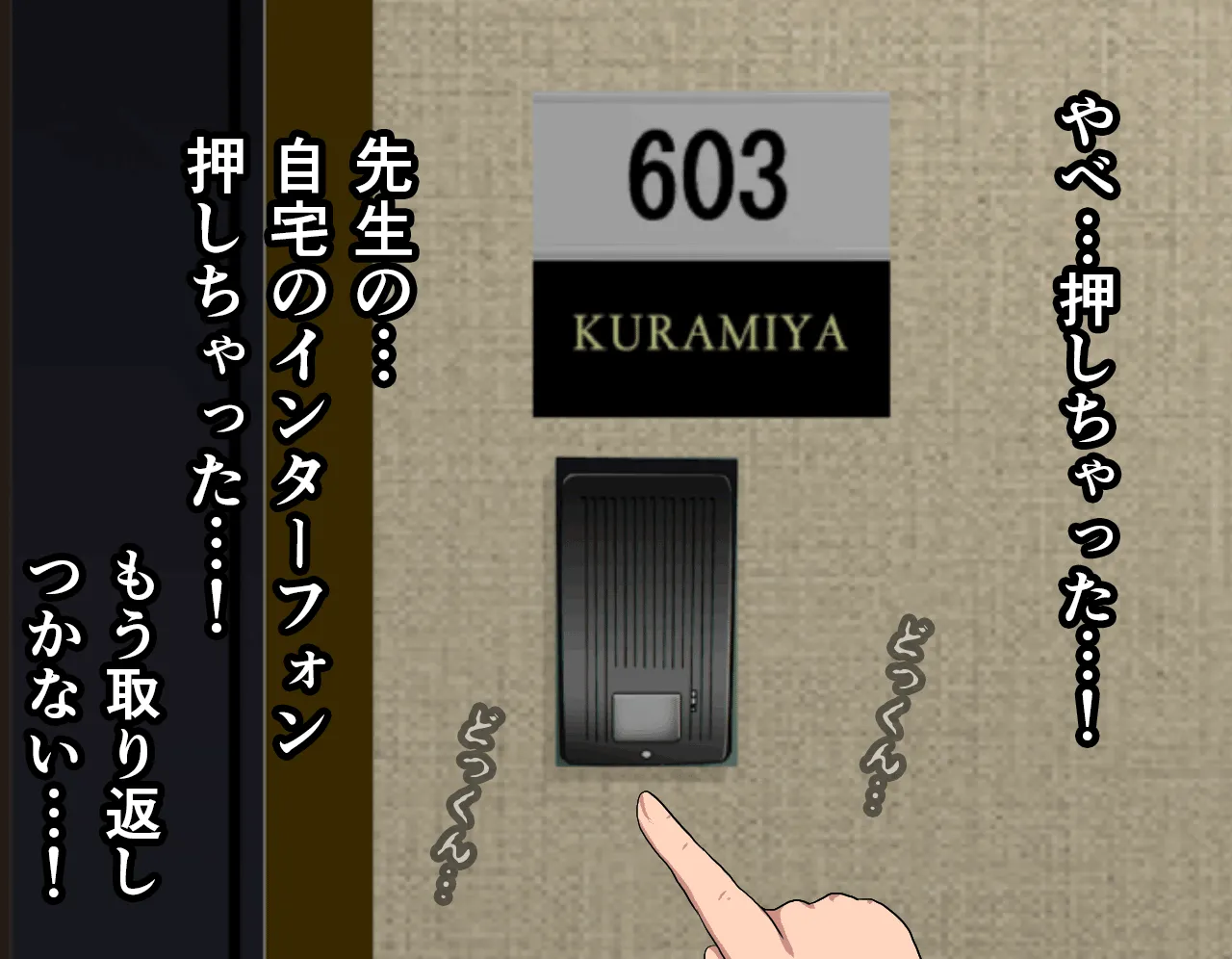 催●性教育 第四話 - 95ページ