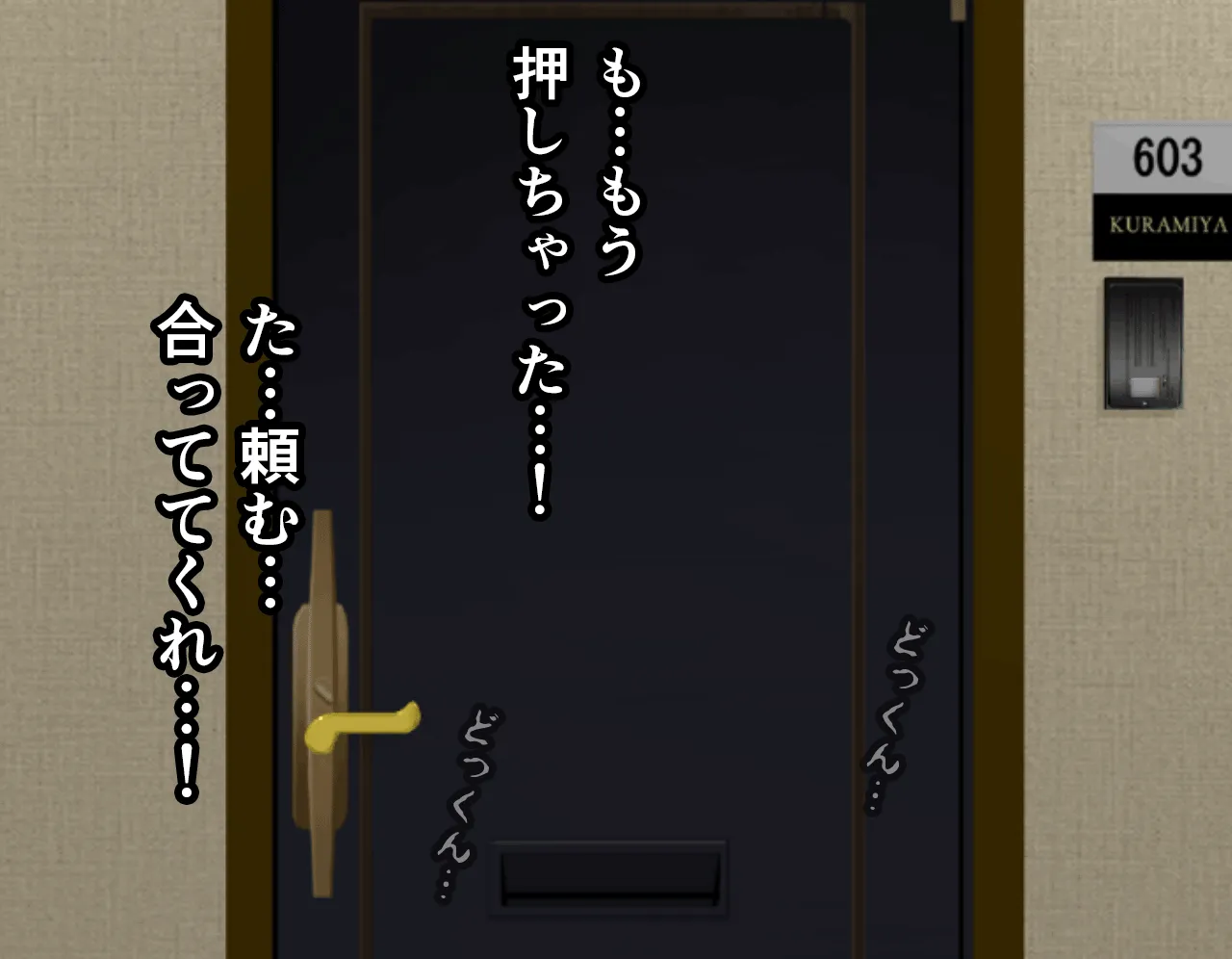 催●性教育 第四話 - 97ページ