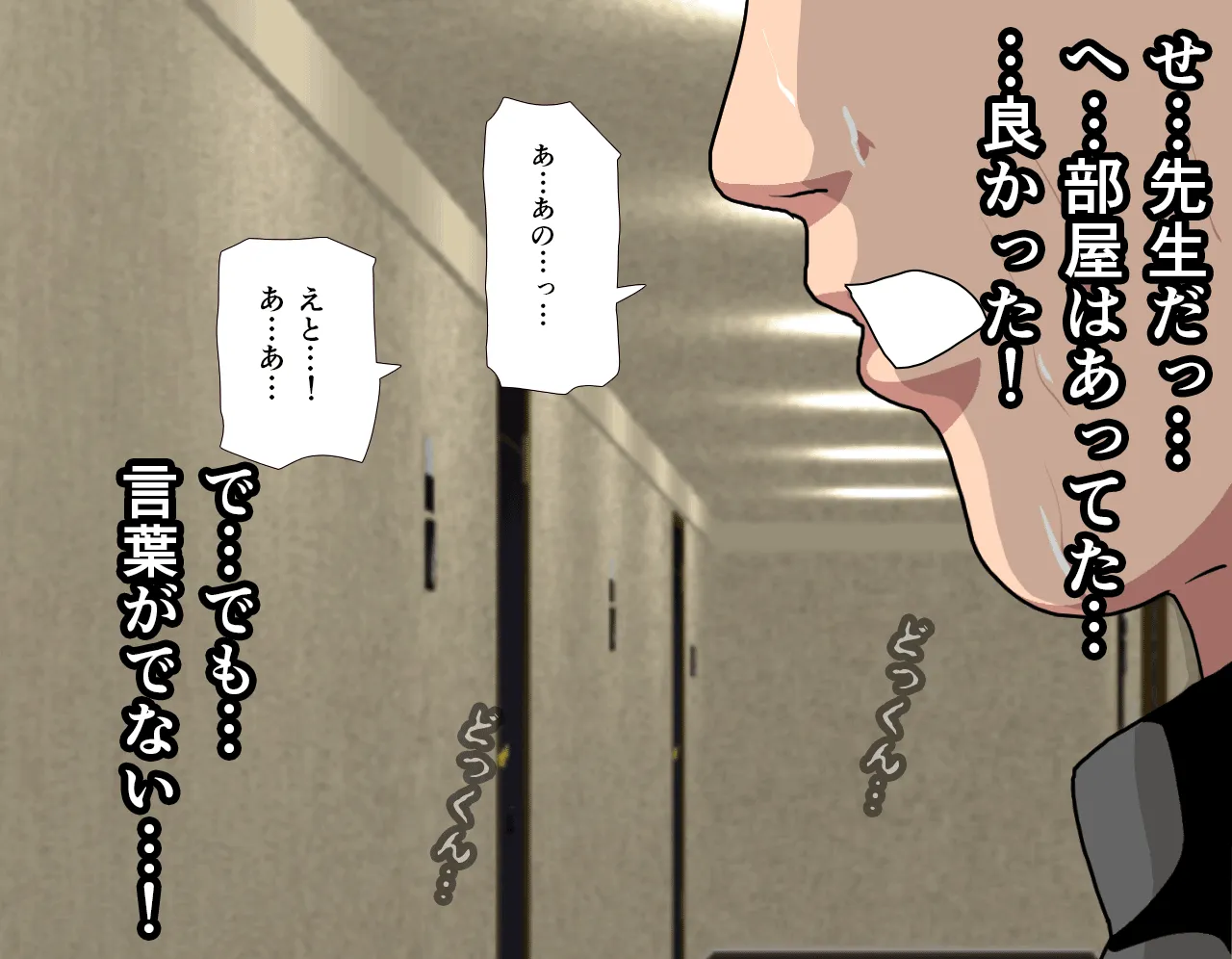 催●性教育 第四話 - 104ページ