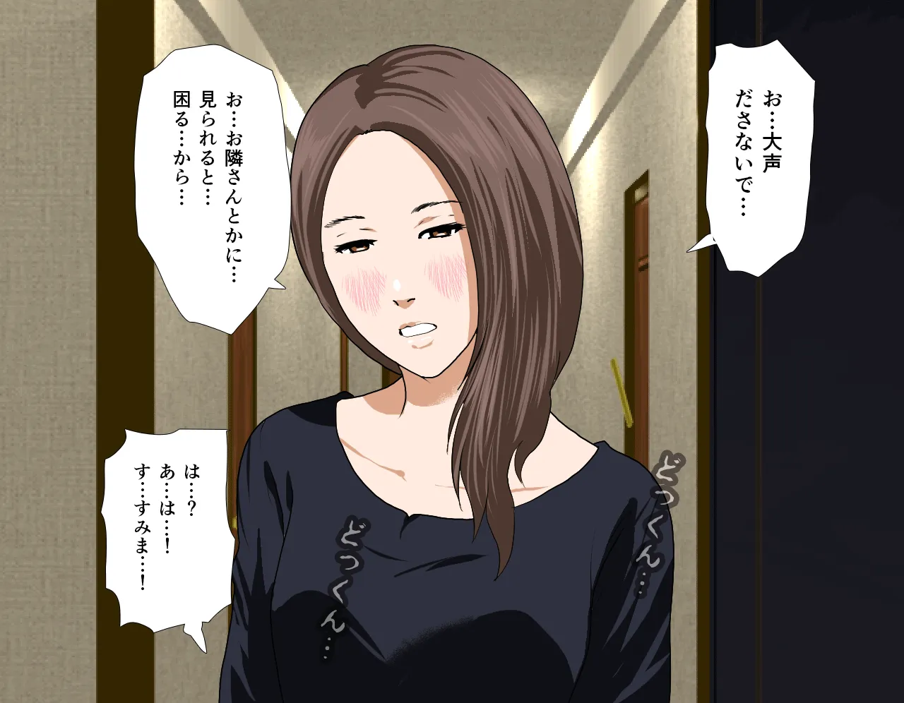 催●性教育 第四話 - 105ページ